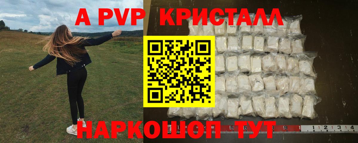 Мяу-Мяу  Саратов  Плюхи  А ПВП  Вход с VPN  МЕФ 