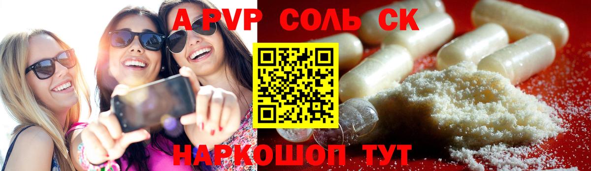 Alpha PVP мука Саратов