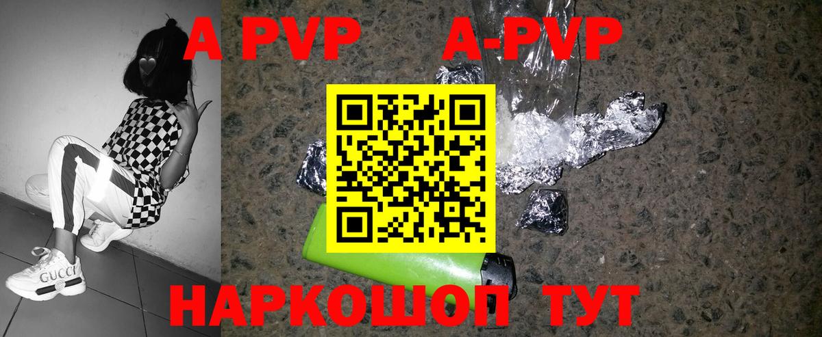 Саратов  Alpha-PVP крисы CK  Вход с VPN  Альфа ПВП крисы CK  Alpha PVP СК 