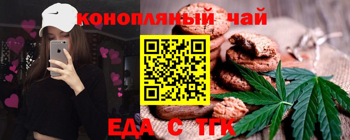 Cannafood марихуана  Вход с VPN  Саратов 