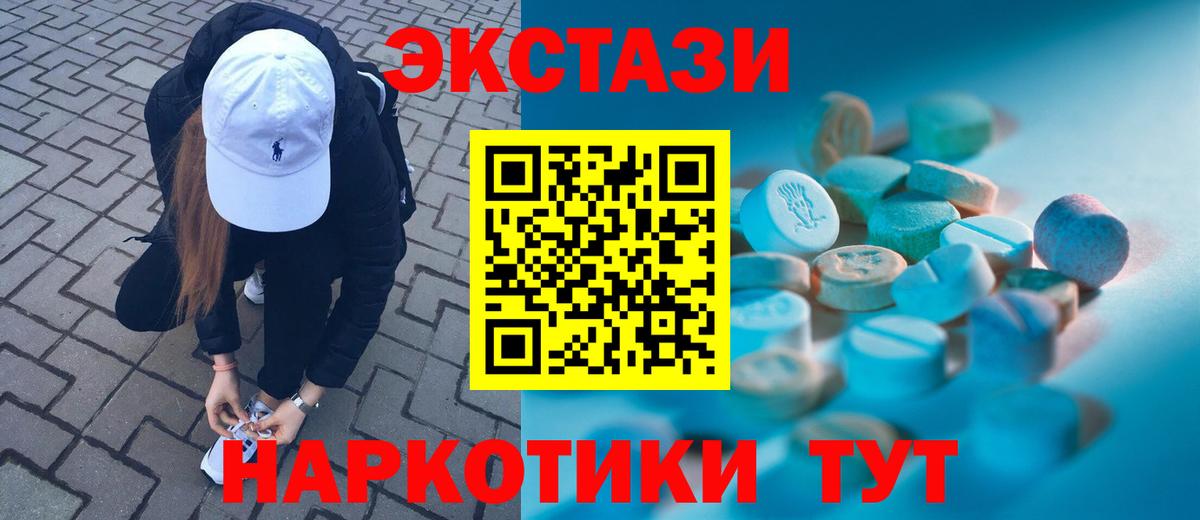 Экстази TESLA  Вход с VPN  Саратов  Экстази  Ecstasy 280мг 