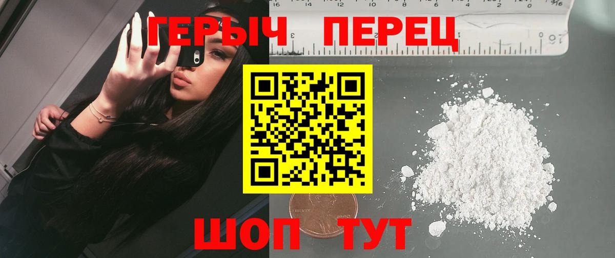 Саратов  ГЕРОИН гречка  Героин  Вход с VPN 
