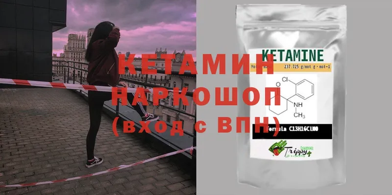 что такое   Саратов  КЕТАМИН VHQ 