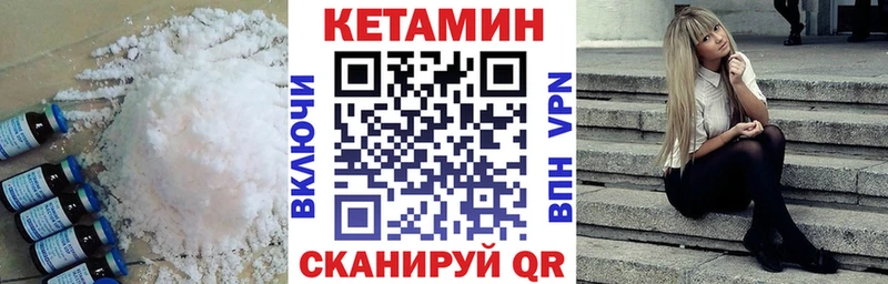 КЕТАМИН VHQ Саратов