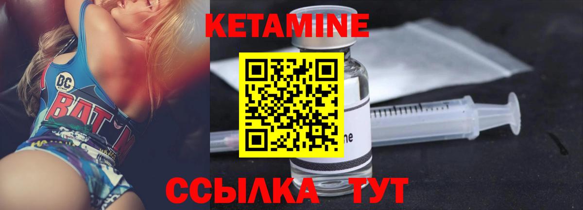 Саратов  КЕТАМИН ketamine  МЕГА вход  Вход с VPN 