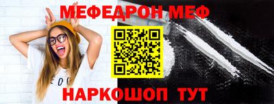 мефедрон VHQ Камышлов