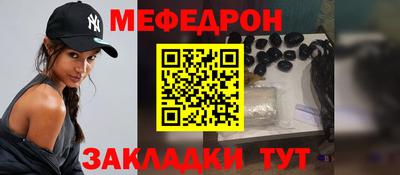 меф Канаш