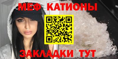 меф Канаш