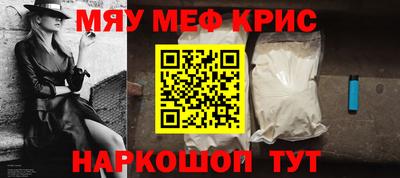 меф Канаш