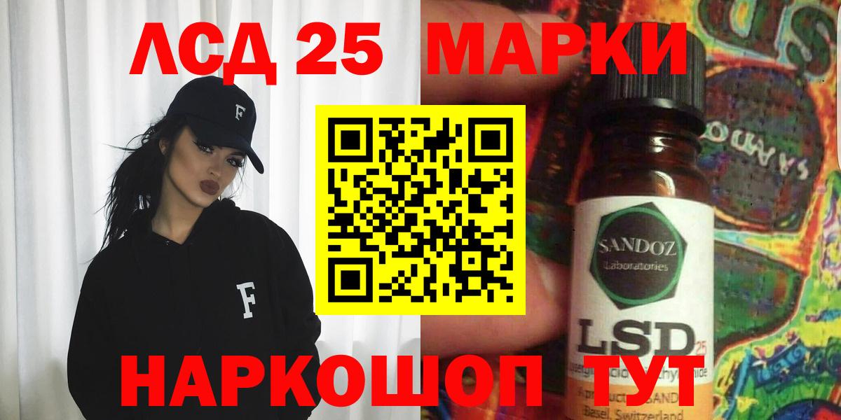 Лсд 25 экстази ecstasy Саратов