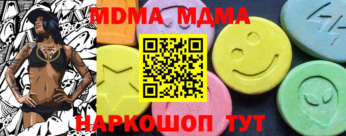 МДМА кристаллы  MDMA  Саратов  Вход с VPN 