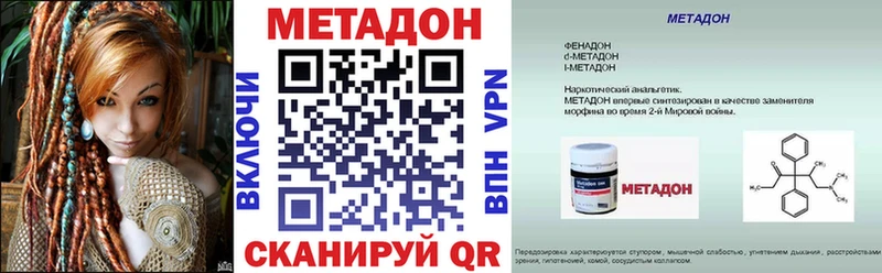 МЕТАДОН белоснежный  купить наркотики цена  Саратов 