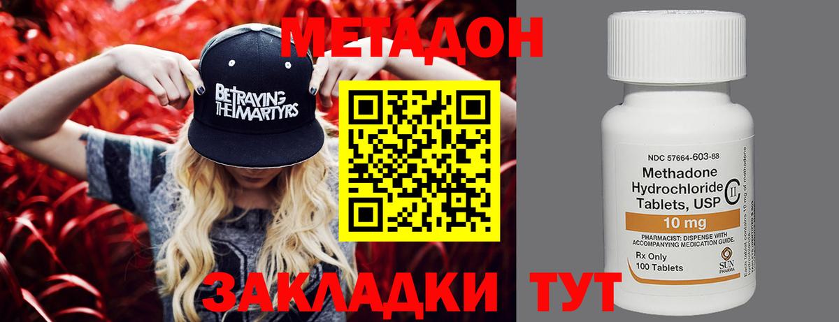 Метадон мёд  МЕТАДОН methadone  KRAKEN маркетплейс  Саратов  Вход с VPN 