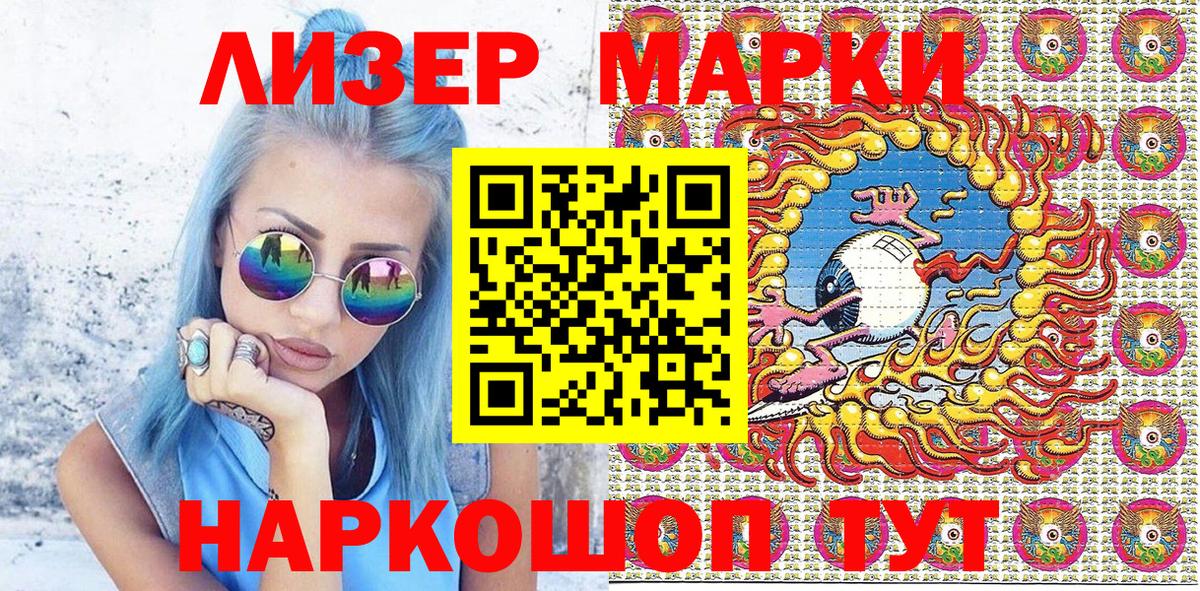 Марки N-bome 1,8мг Саратов