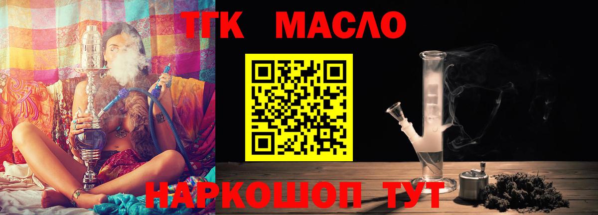 Дистиллят ТГК вейп  Вход с VPN  купить наркотик  Саратов 
