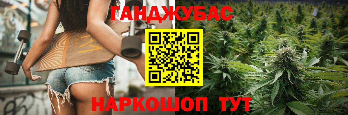 МАРИХУАНА план Саратов